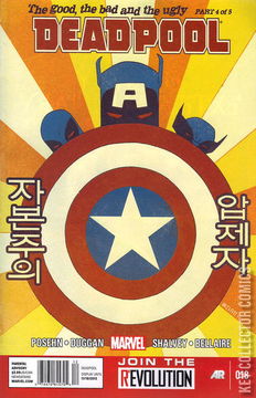 Variant Cover for Deadpool #18