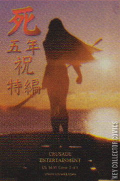 Variant Cover for Shi Fifth Anniversary