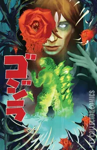 Godzilla: Kai Sei Era #12