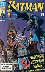 Cover for Batman #445