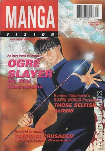 Manga Vizion #v17