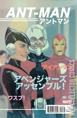 Variant Cover for Ant-Man #2