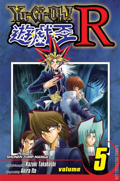 Cover art for Yu-Gi-Oh! R #5