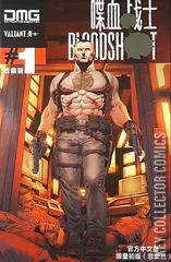 Variant Cover for Bloodshot #1