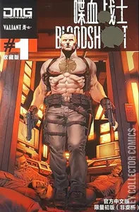 Bloodshot #1