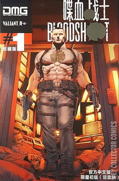 Variant Cover for Bloodshot #1