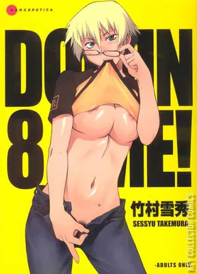 Domin-8 Me!