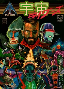 Space Riders #1