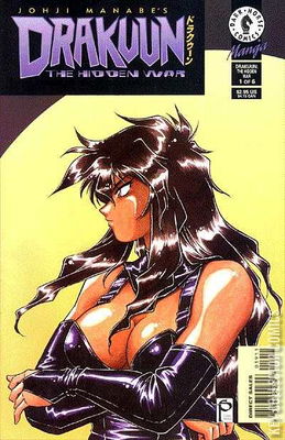 Drakuun: The Hidden War