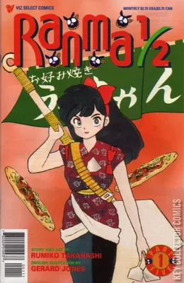 Ranma 1/2 Part Five