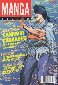 Manga Vizion #v33