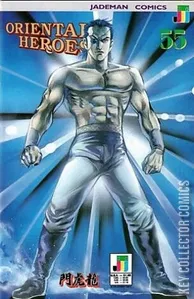 Oriental Heroes #55