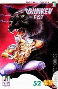 Drunken Fist #52