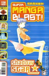 Super Manga Blast! #15