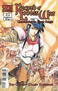 Record of Lodoss War: Chronicles of the Heroic Knight #2