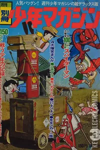 Bessatsu Shonen Magazine Monthly #3