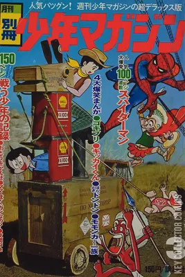 Bessatsu Shonen Magazine Monthly