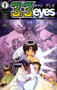 33 Eyes: Curse of the Gesu #3
