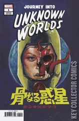 Variant Cover for Journey Into Unknown Worlds #1