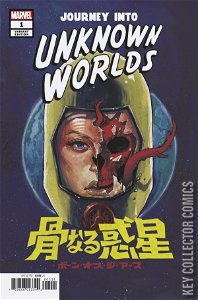 Journey Into Unknown Worlds #1