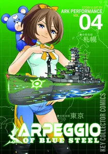 Arpeggio of Blue Steel #4