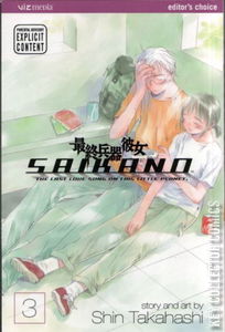 Saikano: The Last Love Song on This Little Planet #3