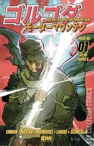 Golgotha: Motor Mountain #1