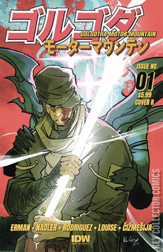 Variant Cover for Golgotha: Motor Mountain #1