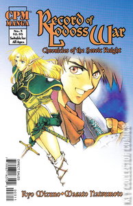 Record of Lodoss War: Chronicles of the Heroic Knight #3