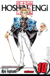 Hoshin Engi #10