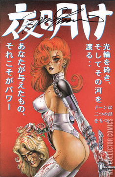 Variant Cover for Dawn #2