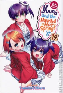 Yuuna & the Haunted Hot Springs #19