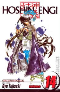 Hoshin Engi #14