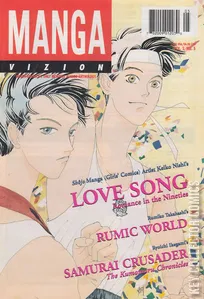 Manga Vizion #v25