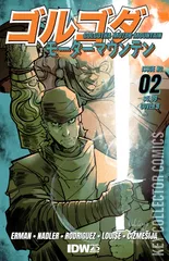 Variant Cover for Golgotha: Motor Mountain #2