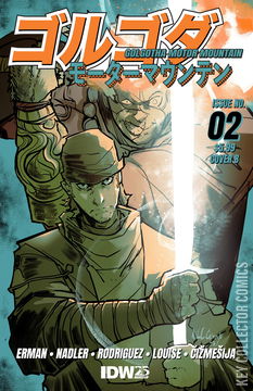 Variant Cover for Golgotha: Motor Mountain #2