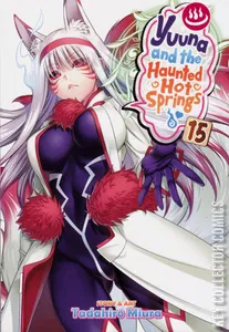 Yuuna & the Haunted Hot Springs #15