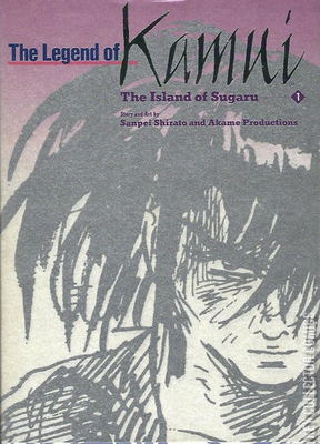 The Legend of Kamui: The Island of Sugaru