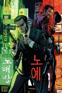 James Bond 007 #7