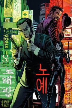 Variant Cover for James Bond 007 #7