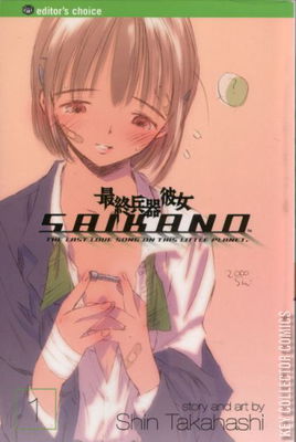 Saikano: The Last Love Song on This Little Planet