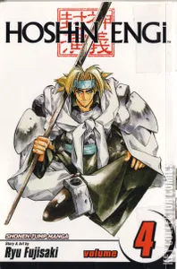 Hoshin Engi #4