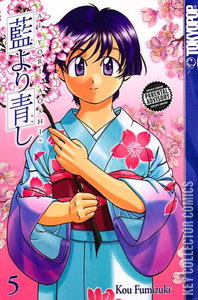 Ai Yori Aoshi #5