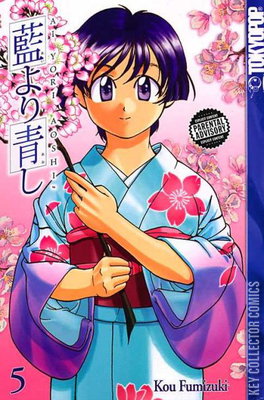 Ai Yori Aoshi