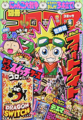 CoroCoro Comic