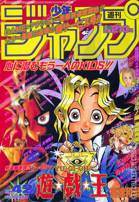 Weekly Shonen Jump