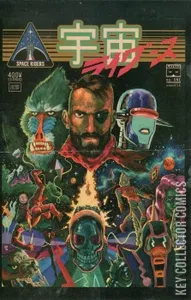 Space Riders #1
