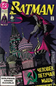 Batman #445