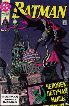 Variant Cover for Batman #445