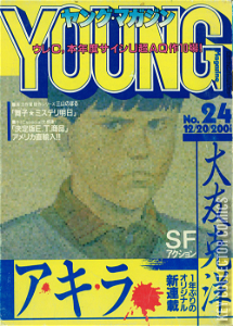 Young Magazine #24